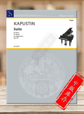 凯帕斯汀 组曲 op92 钢琴独奏 朔特原版进口乐谱书 Kapustin Suite op92 Piano ED23377