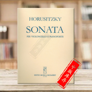 Sonata Z12522 布达佩斯原版 Piano and Violoncello Zoltan Horusitzky 进口乐谱书 大提琴和钢琴 佐尔坦霍鲁希茨基奏鸣曲