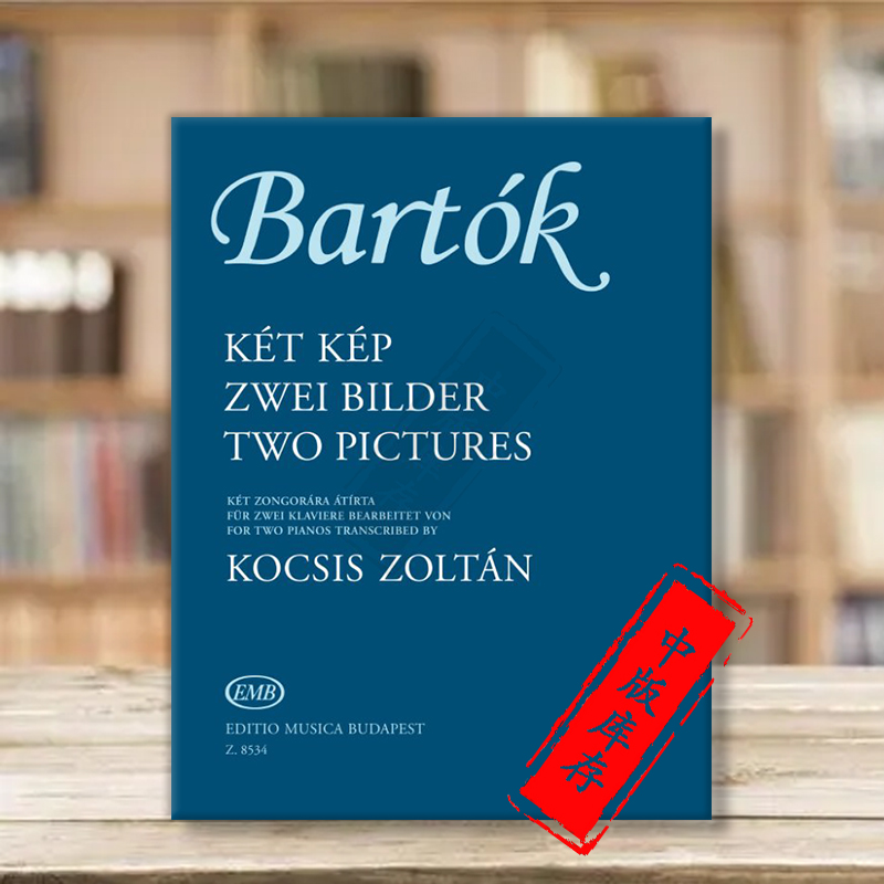 巴托克两首图画双钢琴