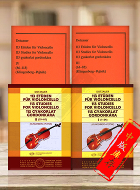 多曹尔 113首大提琴练习曲 全套共一至四册 布达佩斯原版乐谱书 Dotzauer 113 Studies for Cello Z13486/13487/13488/13489