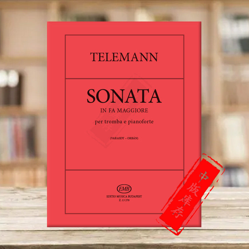 泰勒曼 f大调奏鸣曲 小号和钢琴 布达佩斯原版乐谱书 sonata in fa