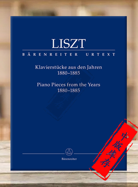李斯特 钢琴作品 骑熊士原版乐谱书 Liszt Piano Pieces from the Years 1880–1885 BA10871