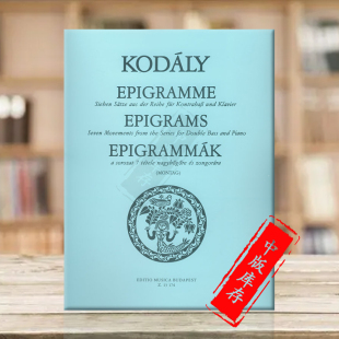进口乐谱书 Kodaly 警句 布达佩斯原版 and Z13174 柯达伊 Bass Montag 低音提琴和钢琴 Epigrams Zoltan Lajos Piano Double