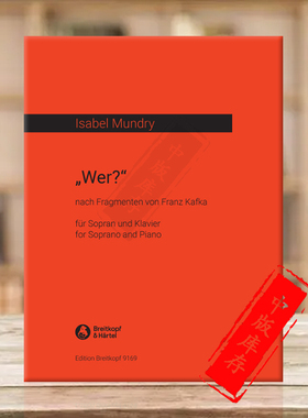 伊莎贝尔 是谁 女高音和钢琴 2004年8月28日汉堡环球首演 大熊原版乐谱书 lsabel Wer nach Fragmenten von Franz Kafka EB9169