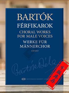 巴托克 合唱作品集 男声 合唱总谱 布达佩斯原版进口乐谱书 Bartok Choral Works for Male Voices Score Z20036