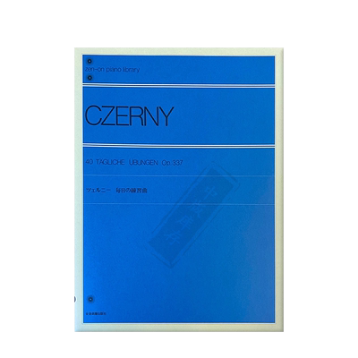 日常钢琴练习曲车尔尼Op337