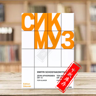 Klavier 警句 十首钢琴作品 思考斯基原版 Schostakowitsch 乐谱书 OP13 肖斯塔科维奇 SIK2183 Aphorismen fur 钢琴独奏