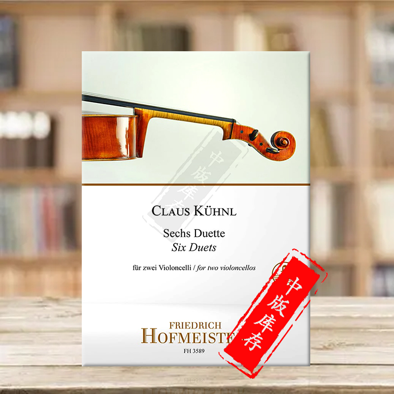 库恩尔六首大提琴二重奏