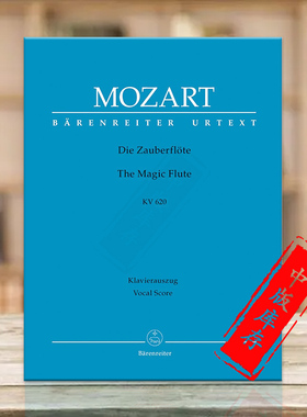 魔笛 K620 莫扎特 两幕歌剧 声乐总谱 钢琴缩谱 平装版 德国骑熊士原版进口乐谱书 Mozart The Magic Flute Vocal Score BA4553-90