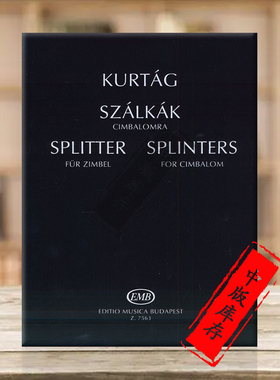 库尔塔格 钢琴片段 Op6c 钢琴独奏 布达佩斯原版进口乐谱书 Kurtag Gyorgy Splinters for Piano Z7563