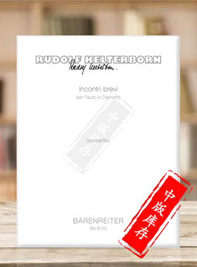 鲁道夫 小短曲 1967 近现代音乐 长笛和单簧管 骑熊士乐谱书 Rudolf Kelterborn Incontri brevi fur Flote und Klarinette BA6110