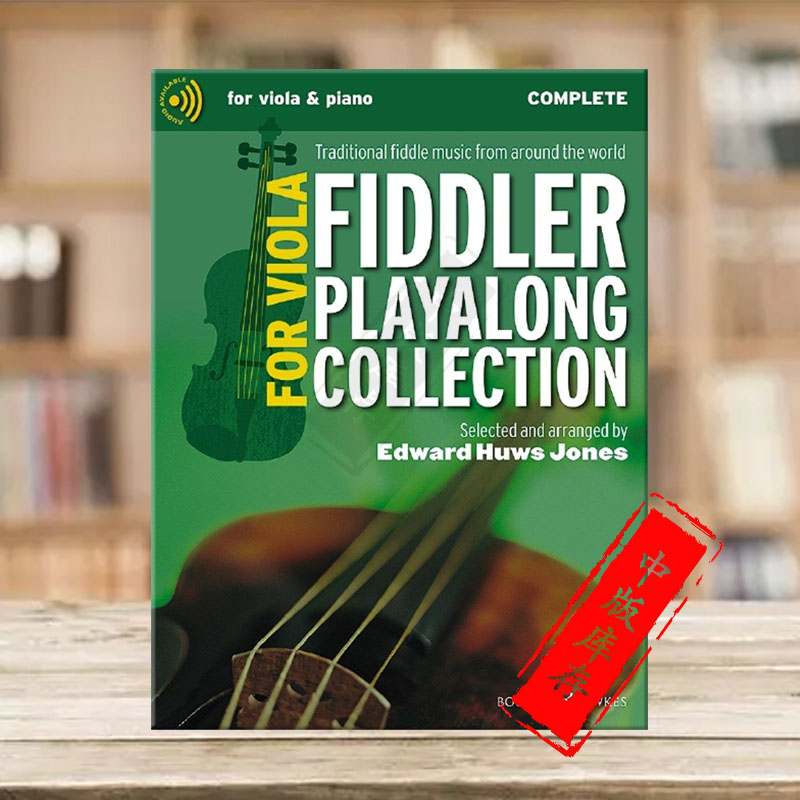 琼斯弦乐演奏中提琴和钢琴