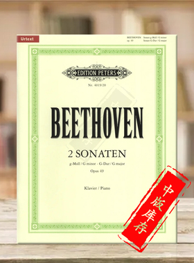 贝多芬两首钢琴奏鸣曲Op49 G小调和G大调 独奏带指法 净版 彼得斯原版进口乐谱书 Beethoven 2 Sonatas for Piano EP4019/20