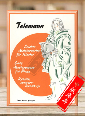 泰勒曼简易钢琴名作 钢琴独奏 布达佩斯原版进口乐谱书 Telemann Georg Philipp EASY MASTER PIECES FOR PIANO Z13452