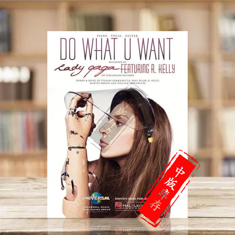 lady gaga随心所欲 声乐和钢琴 海伦德原版乐谱书 do what u want for