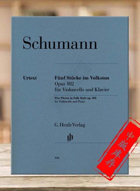 舒曼 民歌风格的小品 五首 op102 大提琴和钢琴 亨乐原版乐谱书 Robert Schumann Five Pieces in Folk Style HN910