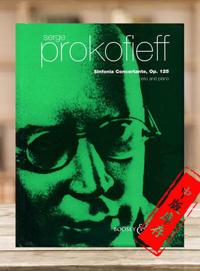 普罗科菲耶夫 交响协奏曲op125 大提琴与乐队 博浩原版乐谱书 Prokofieff Sinfonia Concertante cello and orchestra BH1200433