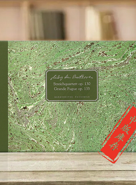 贝多芬弦乐四重奏 降B大调 op130和大赋格 op133 手稿影印本 精装硬壳 骑熊士原版乐谱书 String Quartet/Grande Fugue BVK2464