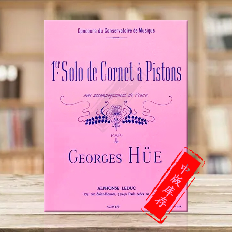 乔治胡独奏曲短号和钢琴