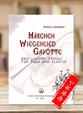 列别杰夫 小作品三首 大号和钢琴 德国霍夫曼斯特原版乐谱书 Lebedjew Alexej 3 LEICHTE STUCKE for Tuba and Piano FH2764