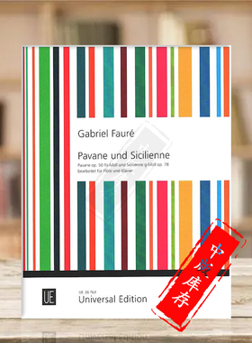 福雷 帕凡舞曲与西西里舞曲 长笛附钢伴 维也纳UE原版乐谱书 Faure Pavane and Sicilienne flute and piano UE36763