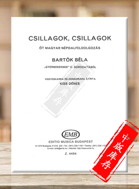 巴托克 明星 混声合唱 附伴奏 布达佩斯原版乐谱书 Bartok Bela Csillagok csillagok Mixed Voices and Accompaniment Z4484