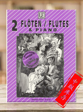 门德尔松 仲夏夜之梦 5首简易作品 两支长笛 维也纳UE原版乐谱书 Mendelssohn A Midsummer Night's Dream UE30358