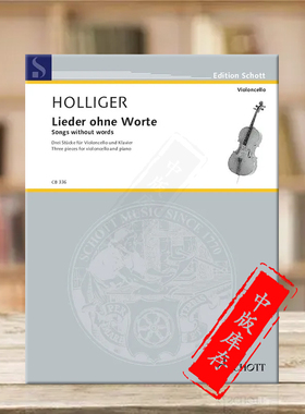 霍利格尔无词歌 大提琴和钢琴 朔特原版乐谱书 Holliger Songs without words cello and piano CB336