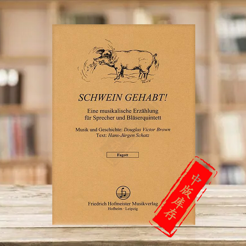 布朗音乐与历史声乐和管乐五重奏