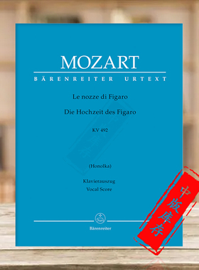 莫扎特 费加罗的婚礼 四幕歌剧 K492 声乐总谱 平装 乐谱书 The Marriage of Figaro Opera buffa in four acts BA4565-90