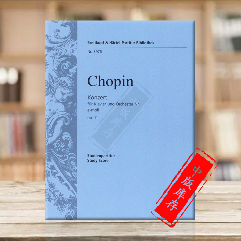 肖邦小调钢琴协奏曲小总谱