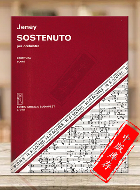 珍妮 佐尔坦奏鸣曲 管弦合奏 匈牙利布达佩斯原版进口乐谱书 Jeney Zoltan Sostenuto for orchestra score Z12474