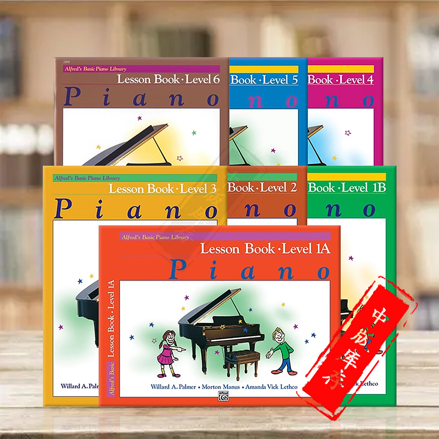 快乐钢琴基础教程教科书Alfred