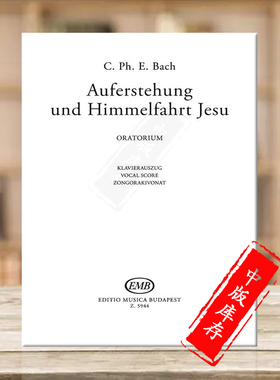 卡尔菲利普埃马努埃尔巴赫清唱剧 布达佩斯原版进口乐谱书 Bach Philipp Auferstehung und Himmmelfahrt Jesu Z5944