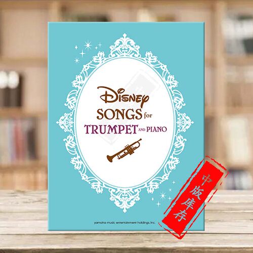 迪士尼歌曲集10首小号作品Disney