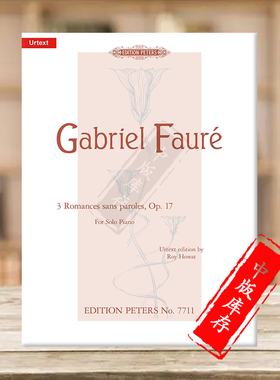 福雷 浪漫曲集 op17 钢琴独奏 彼得斯原版进口乐谱书 Faure 3 Romances sans paroles for Piano EP7711