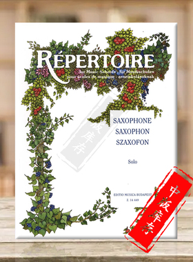 音乐学院曲目 萨克斯独奏 布达佩斯原版进口乐谱书 Repertoire for Music Schools Saxophone Solo Z14449