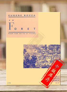 改版 新版AL30988尤金鲍札 在森林 圆号和钢琴 单曲8页 Leduc原版乐谱书 Eugene Bozza En Foret French Horn and Piano AL19955