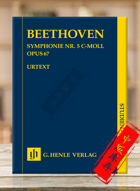 贝多芬第五交响曲 C小调op67  研习小总谱 非演奏用谱 德国亨乐原版进口乐谱书 Beethoven Symphony no 5 Study Score HN9813