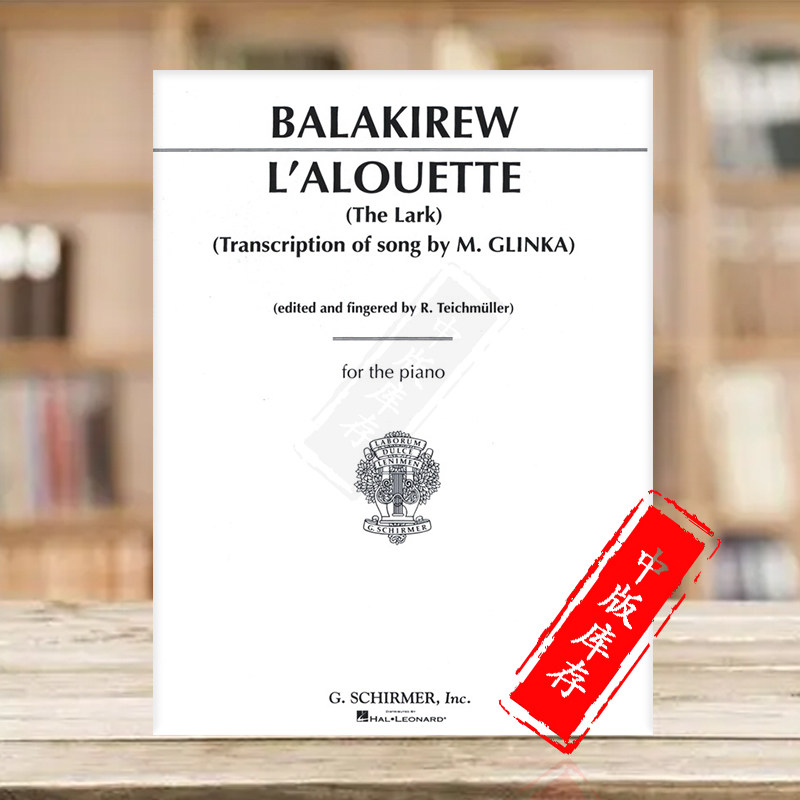 巴拉基列夫 云雀 钢琴独奏 schirmer 希尔默原版乐谱书 balakirev l