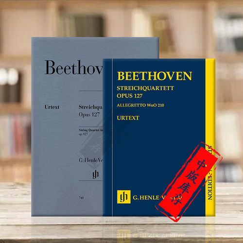 贝多芬弦乐四重奏降E大调op127
