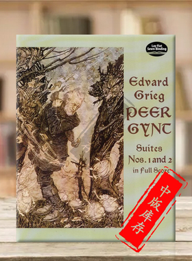 格里格第一第二培尔金特组曲 总谱 Dover原版乐谱书 Grieg Peer Gynt Suites No 1 and 2 Full Score 06-295826