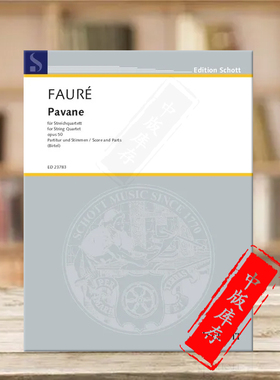 福雷 帕凡舞曲 op50 弦乐四重奏 朔特原版乐谱书  Faure Pavane fur 2 Violinen Viola Violoncello ED23783