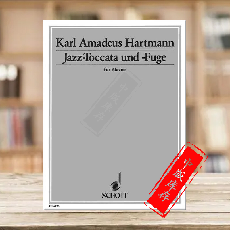 卡尔哈特曼钢琴爵士托卡塔与赋格