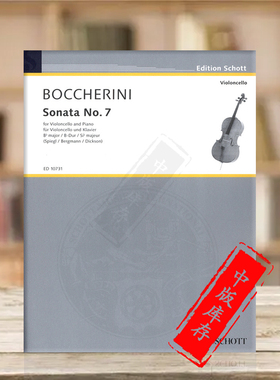 博凯里尼 降B大调第七奏鸣曲 大提琴与钢琴 朔特原版乐谱书 Boccherini L Sonata No 7 Bb Major ED10731