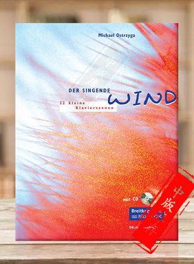 简易儿童钢琴曲 奥斯特兹加 歌唱的风 22首含CD 大熊原版乐谱书 Michael Der singende Wind 22 kleine Klavierszenen EB8659