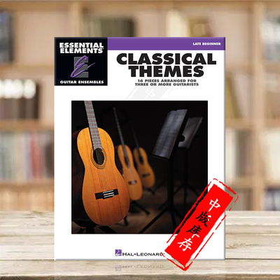 经典主题曲三把或多把吉他