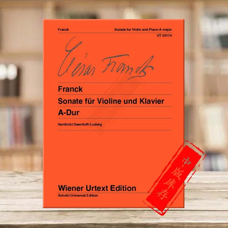 弗兰克a大调小提琴奏鸣曲 附钢伴 维也纳ue原版乐谱书 franck sonata