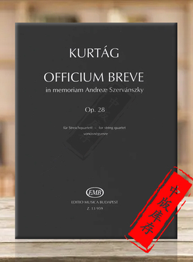 库尔塔格纪念安德烈 斯泽凡斯基Op28 弦乐四重奏总谱 布达佩斯乐谱书 Officium Breve in memoriam Andreae Szervanszky Z13959