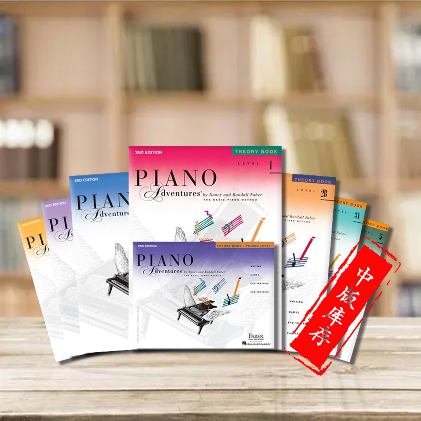 钢琴基础教材菲伯尔理论书